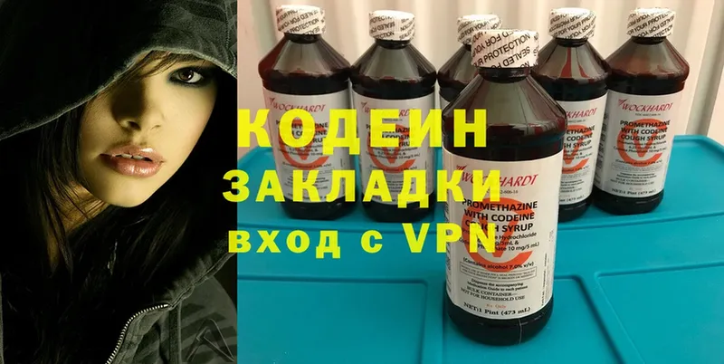 Кодеиновый сироп Lean Purple Drank  Галич 